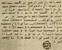 Letter to the Vicegerent of Egypt, called Muqawqas 1