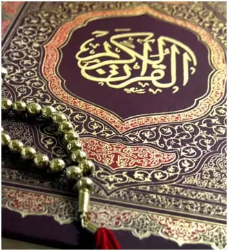 Ramadan,the Qur'an and Us 1
