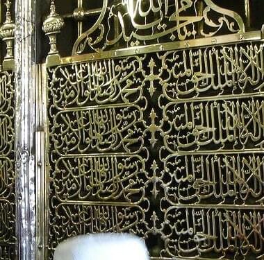 The Prophet was always considerate and Courteous 18