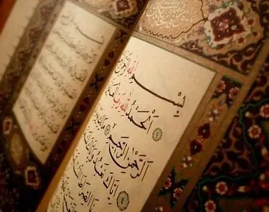 Preservation of the Quran Against Distortion 3