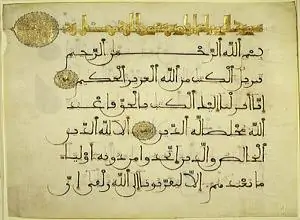 How the Qur'an Was Compiled After the Prophet 1