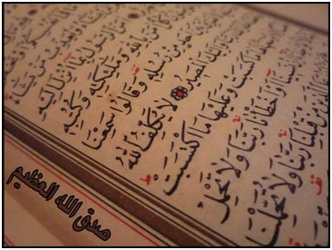 The Quran is the Speech of Allah 3