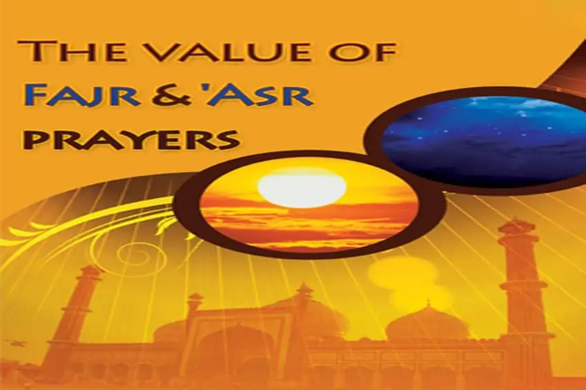 The value of Fajr & 'Asr prayers 1